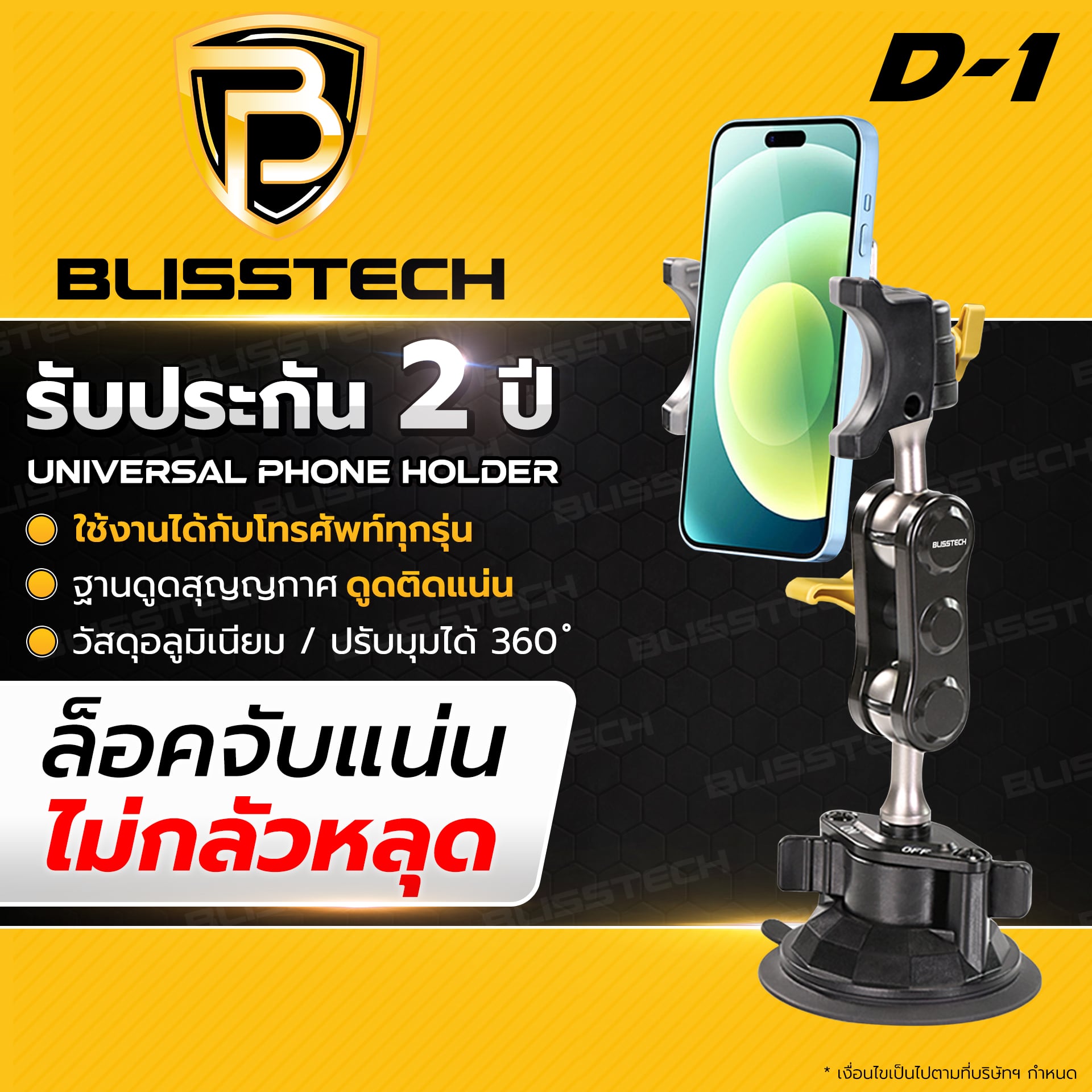ที่จับโทรศัพท์ในรถยนต์ BLISSTECH รุ่น D1 ( ติดใช้งานกับกระจก ) ปรับมุมได้ 360 ํ วัสดุอะลูมิเนียมอัลลอย_7